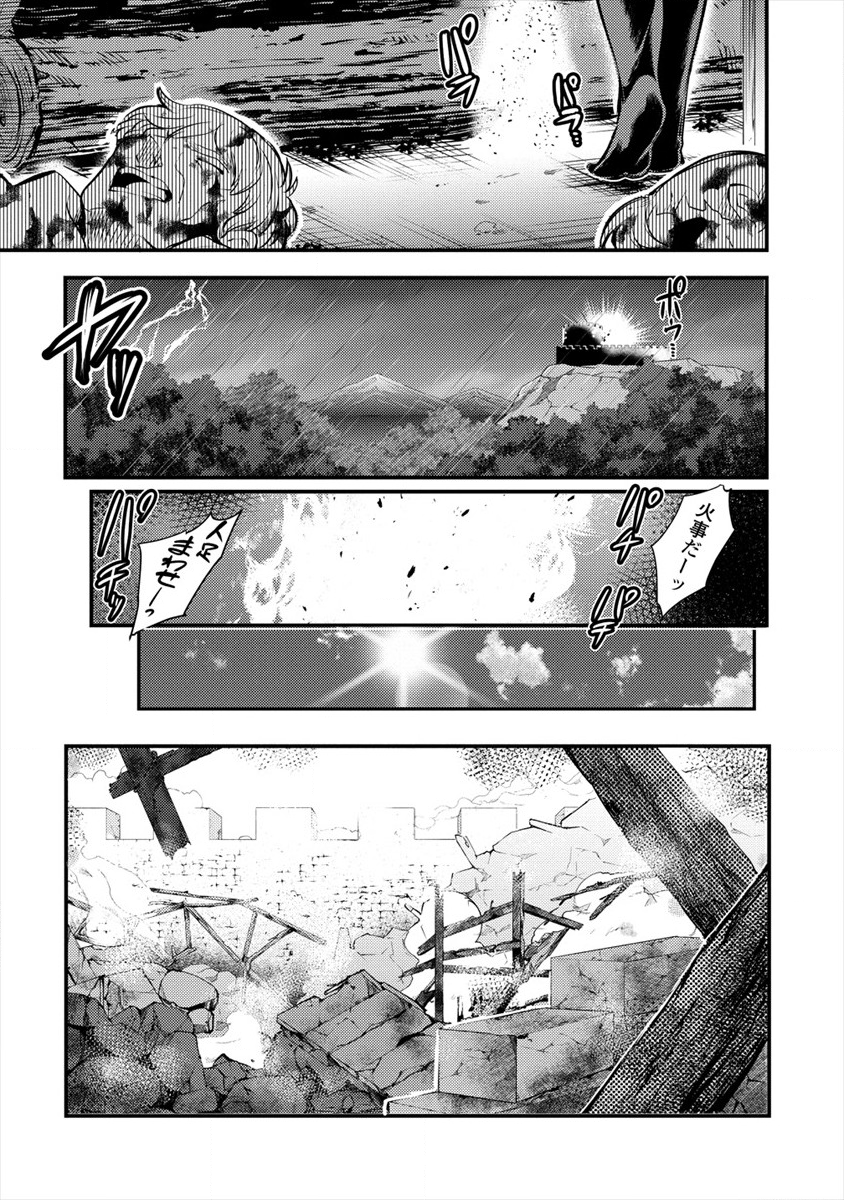 ISEKAI NI TENSEI SHITARA ZENRA NI SARETA - raw - Chapter 25 - https://jpdd.ccdd.to/JPDD/23231405/l0gmjze3esy.png