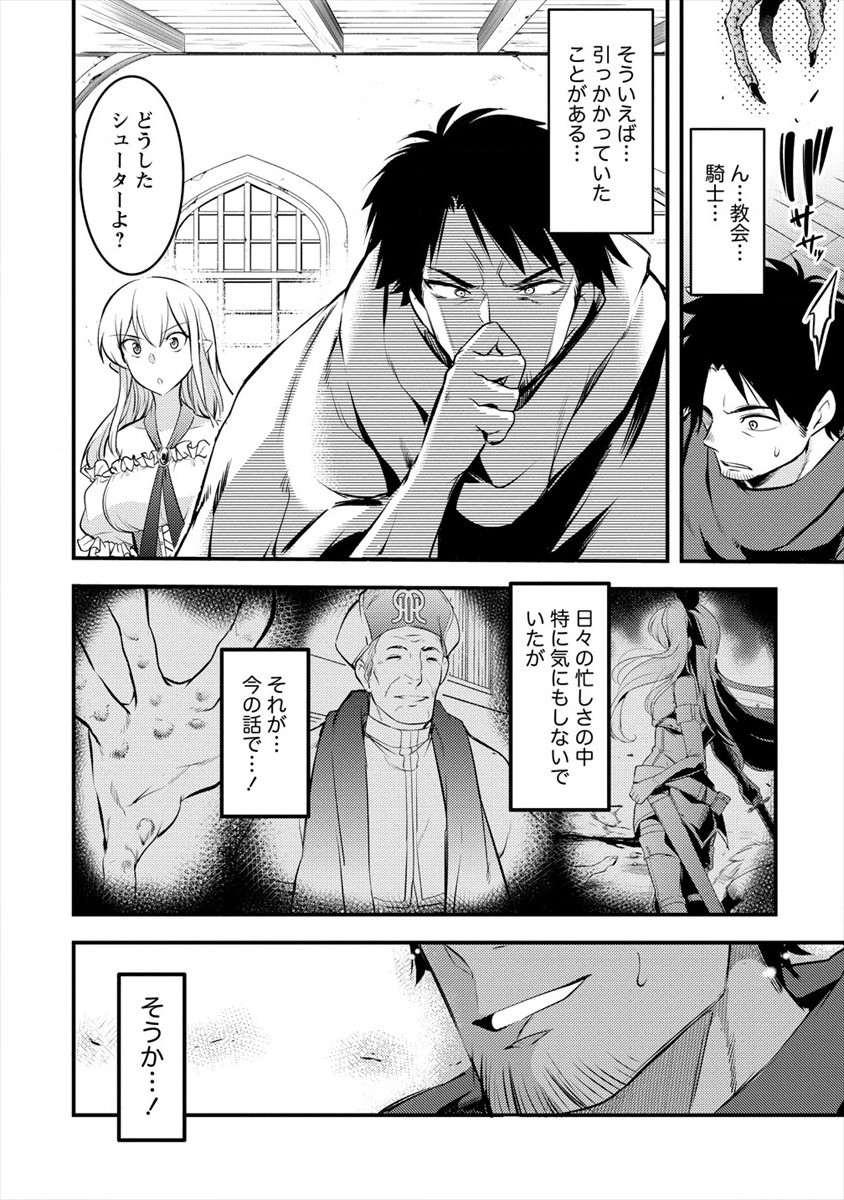 ISEKAI NI TENSEI SHITARA ZENRA NI SARETA - raw - Chapter 26 - https://jpdd.ccdd.to/JPDD/23231405/mf0r4ucit1c.jpg