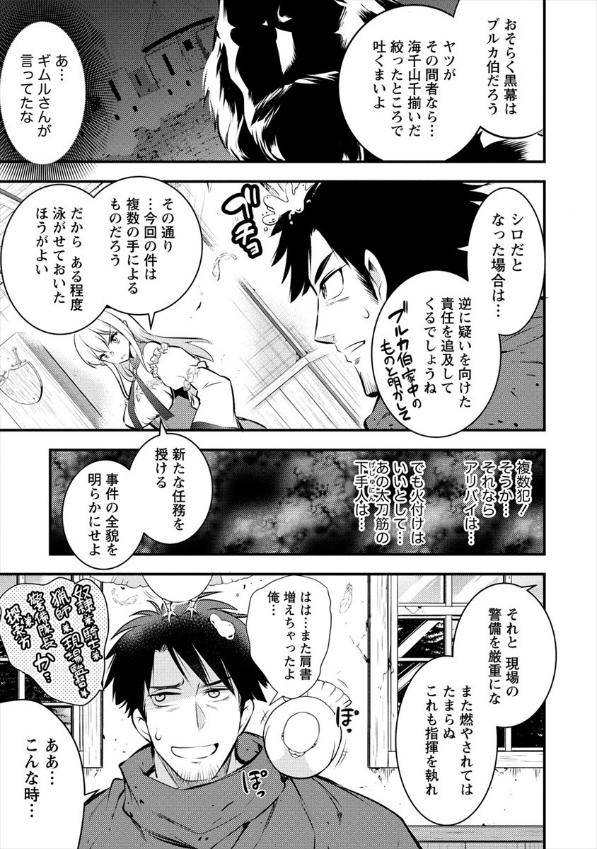ISEKAI NI TENSEI SHITARA ZENRA NI SARETA - raw - Chapter 26 - https://jpdd.ccdd.to/JPDD/23231405/msfcemisuhn.jpg