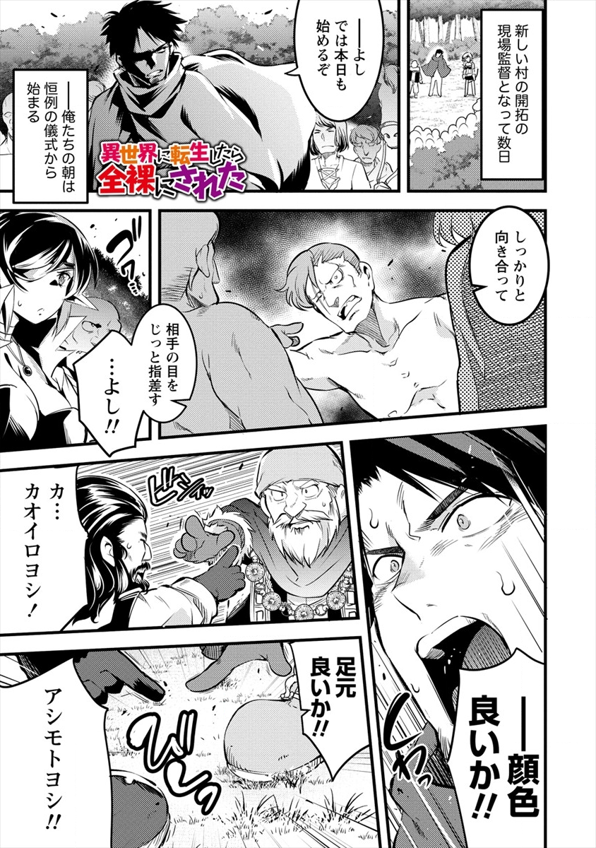 ISEKAI NI TENSEI SHITARA ZENRA NI SARETA - raw - Chapter 24 - https://jpdd.ccdd.to/JPDD/23231405/naeuxgekhfm.png