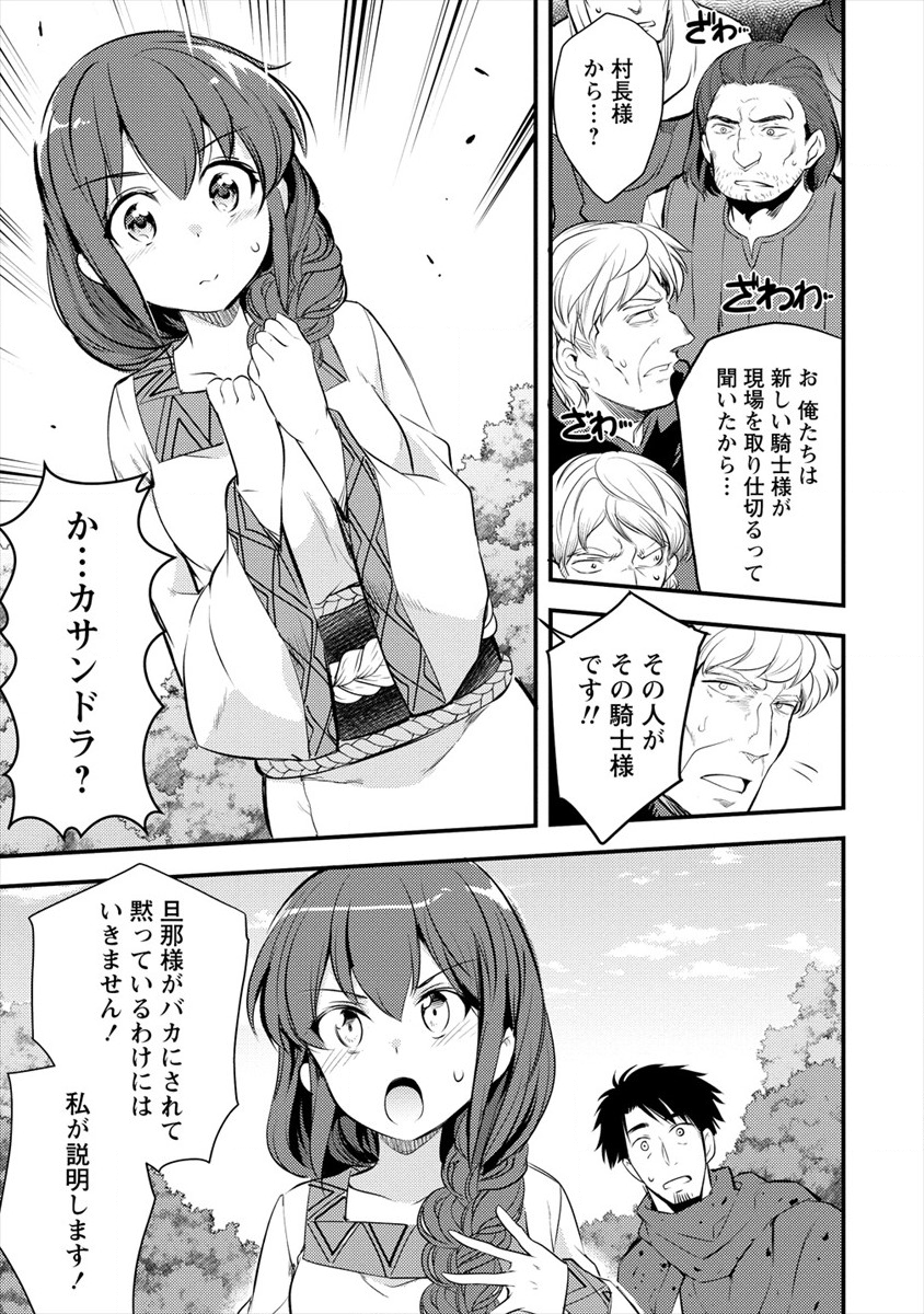 ISEKAI NI TENSEI SHITARA ZENRA NI SARETA - raw - Chapter 25 - https://jpdd.ccdd.to/JPDD/23231405/nrgprdwuu4h.png