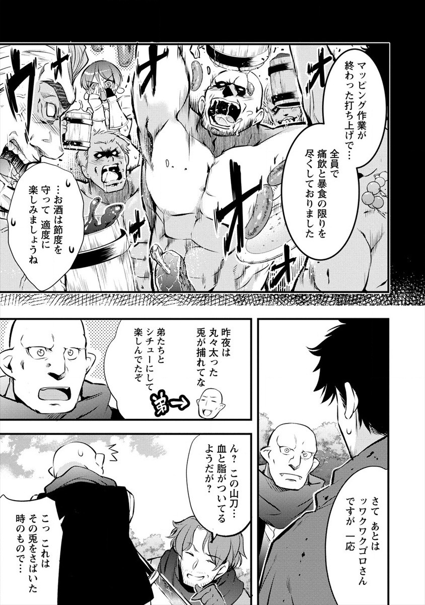ISEKAI NI TENSEI SHITARA ZENRA NI SARETA - raw - Chapter 26 - https://jpdd.ccdd.to/JPDD/23231405/onenvp3t4i3.jpg