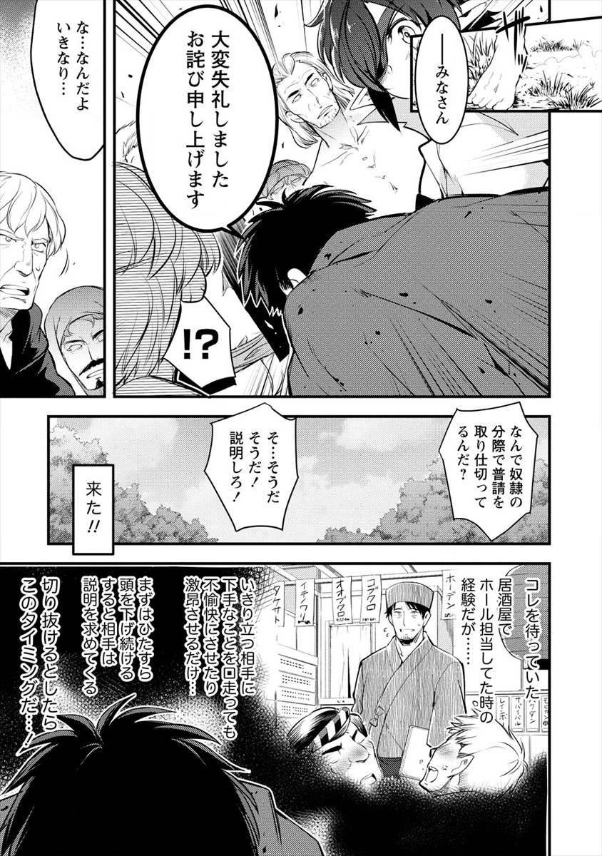 ISEKAI NI TENSEI SHITARA ZENRA NI SARETA - raw - Chapter 25 - https://jpdd.ccdd.to/JPDD/23231405/oqoyb5hjojs.png