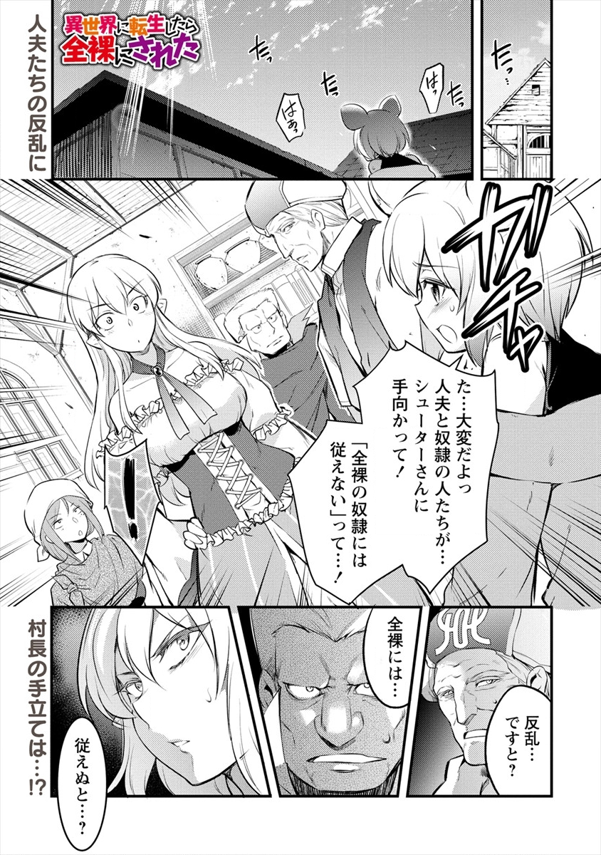 ISEKAI NI TENSEI SHITARA ZENRA NI SARETA - raw - Chapter 25 - https://jpdd.ccdd.to/JPDD/23231405/pxat20hj4wm.png