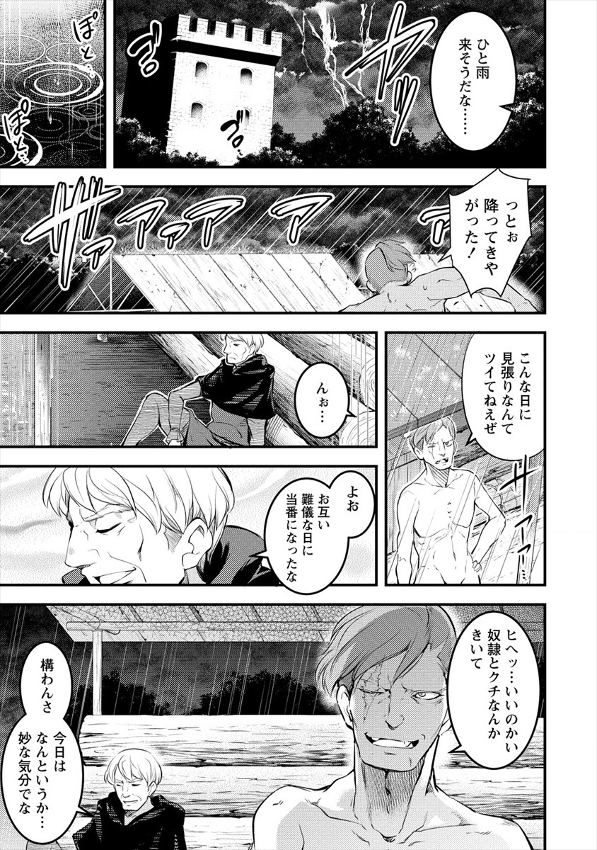 ISEKAI NI TENSEI SHITARA ZENRA NI SARETA - raw - Chapter 25 - https://jpdd.ccdd.to/JPDD/23231405/q5bnuypixeu.png