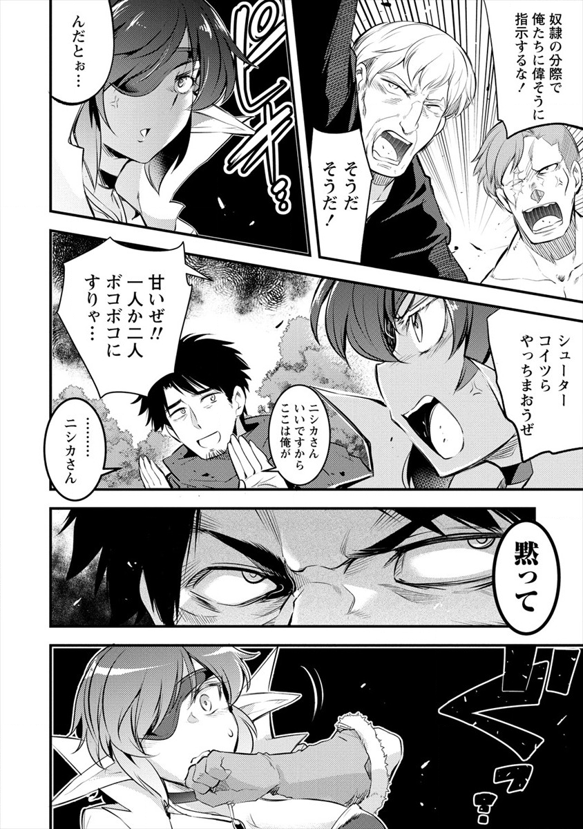 ISEKAI NI TENSEI SHITARA ZENRA NI SARETA - raw - Chapter 25 - https://jpdd.ccdd.to/JPDD/23231405/rcurbzl4sx1.png