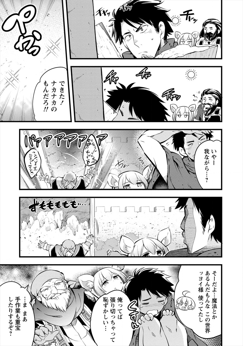 ISEKAI NI TENSEI SHITARA ZENRA NI SARETA - raw - Chapter 24 - https://jpdd.ccdd.to/JPDD/23231405/sfr2eh3o4d4.png