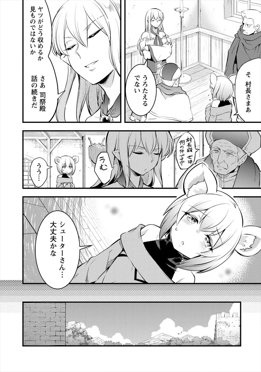 ISEKAI NI TENSEI SHITARA ZENRA NI SARETA - raw - Chapter 25 - https://jpdd.ccdd.to/JPDD/23231405/sjwxzgwr2r0.png