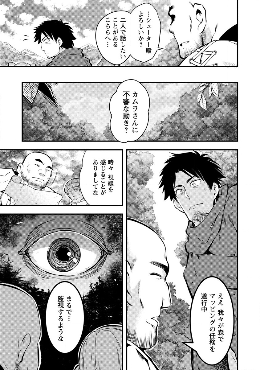 ISEKAI NI TENSEI SHITARA ZENRA NI SARETA - raw - Chapter 26 - https://jpdd.ccdd.to/JPDD/23231405/uk2hdej3azd.jpg