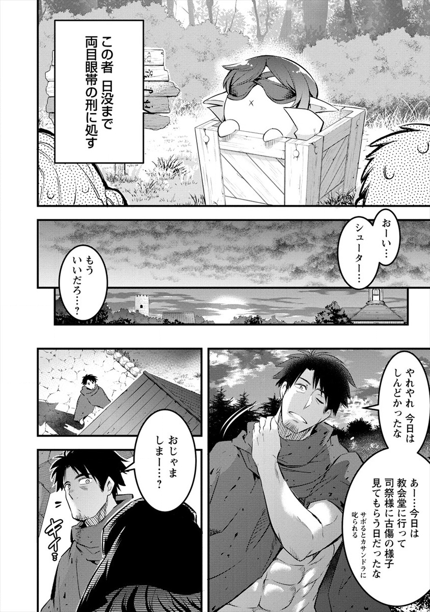ISEKAI NI TENSEI SHITARA ZENRA NI SARETA - raw - Chapter 25 - https://jpdd.ccdd.to/JPDD/23231405/vod2kismp3t.png