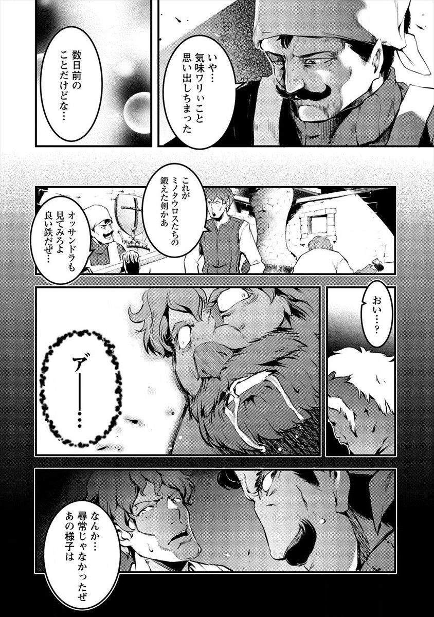 ISEKAI NI TENSEI SHITARA ZENRA NI SARETA - raw - Chapter 27 - https://jpdd.ccdd.to/JPDD/23231405/wwl05svr5jh.jpg