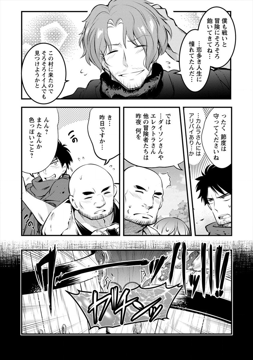 ISEKAI NI TENSEI SHITARA ZENRA NI SARETA - raw - Chapter 26 - https://jpdd.ccdd.to/JPDD/23231405/xpqlgumfdtq.jpg