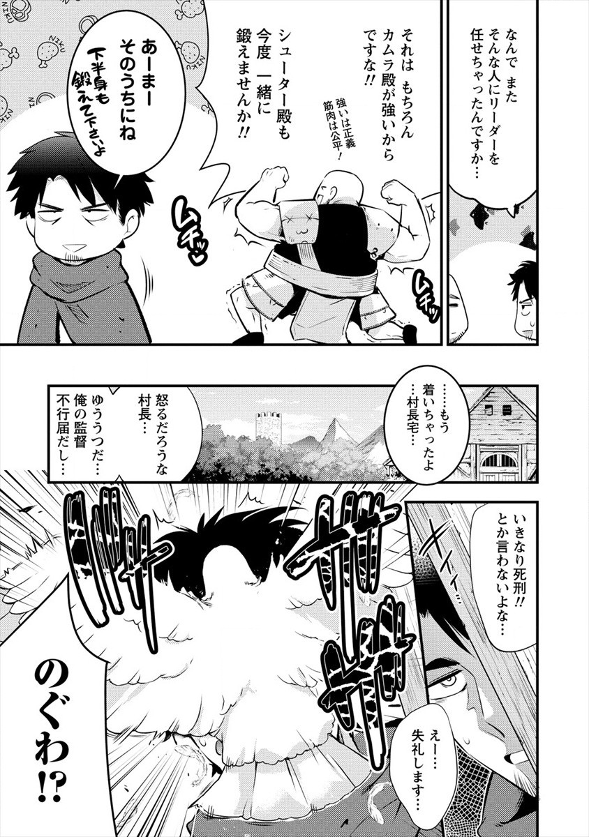ISEKAI NI TENSEI SHITARA ZENRA NI SARETA - raw - Chapter 26 - https://jpdd.ccdd.to/JPDD/23231405/yxasykhqie3.jpg