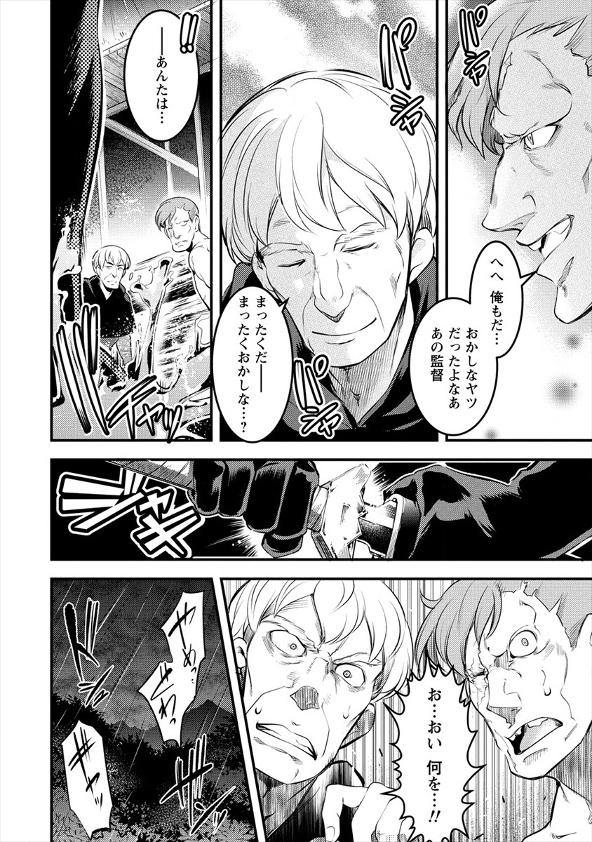 ISEKAI NI TENSEI SHITARA ZENRA NI SARETA - raw - Chapter 25 - https://jpdd.ccdd.to/JPDD/23231405/yyispwnh3rk.png