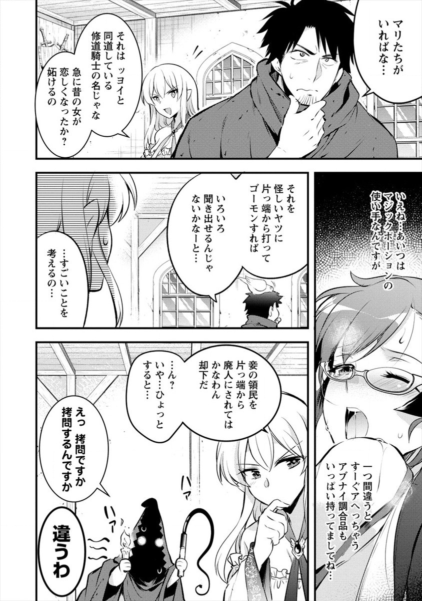 ISEKAI NI TENSEI SHITARA ZENRA NI SARETA - raw - Chapter 26 - https://jpdd.ccdd.to/JPDD/23231405/zgfql4s1jq1.jpg