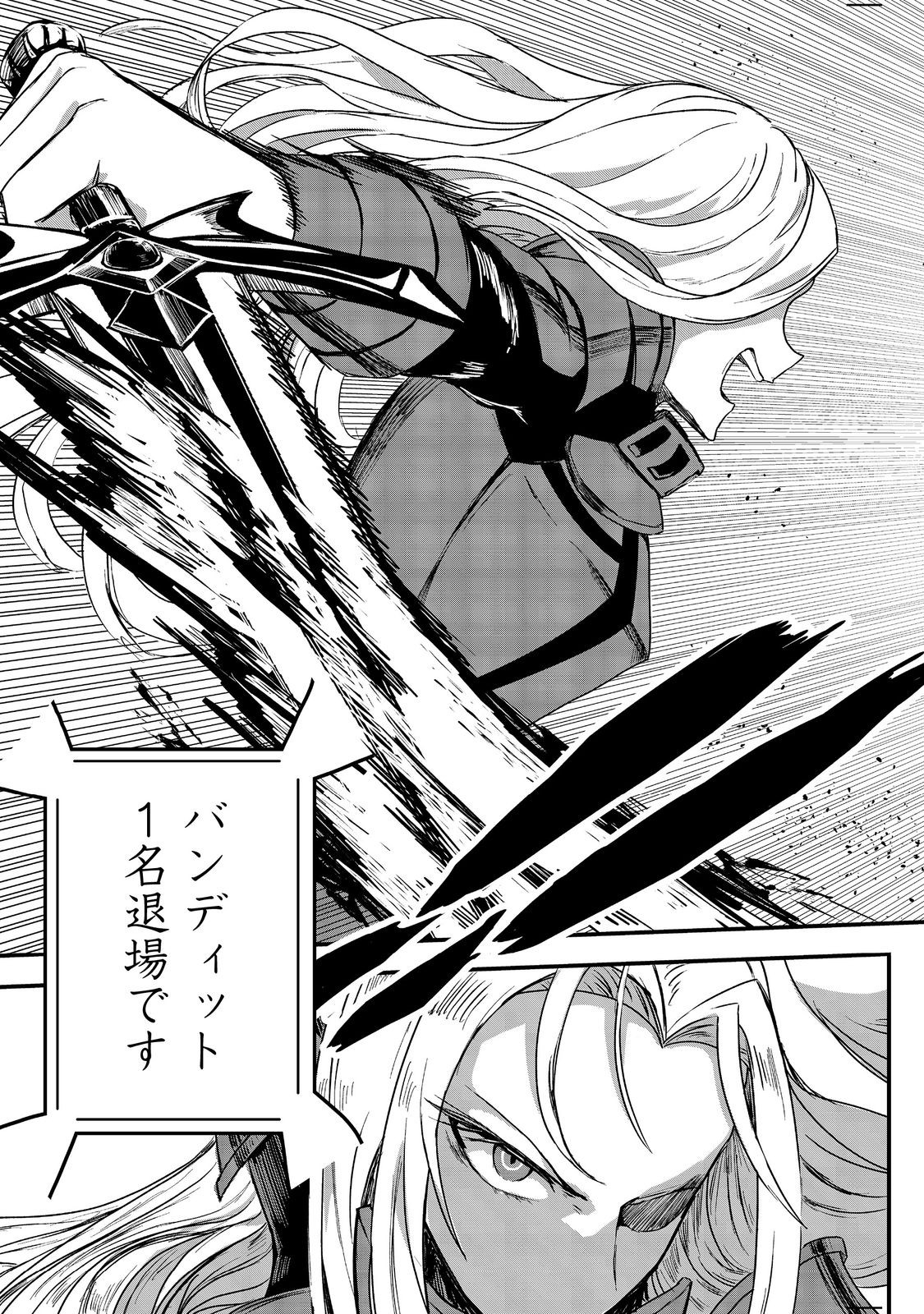 ANOTHER FRONTIER ONLINE: SEISANKEI SKILL WO KIWAMETARA CHEAT NA NPC WO YATOERU YOU NI NARIMASHITA (MANGA) - raw - Chapter 23 - https://jpdd.ccdd.to/JPDD/24011505/0m1202c15yc.jpg