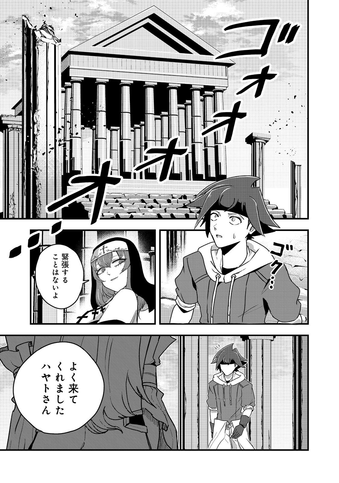 ANOTHER FRONTIER ONLINE: SEISANKEI SKILL WO KIWAMETARA CHEAT NA NPC WO YATOERU YOU NI NARIMASHITA (MANGA) - raw - Chapter 24 - https://jpdd.ccdd.to/JPDD/24011505/103bt3olqpi.jpg