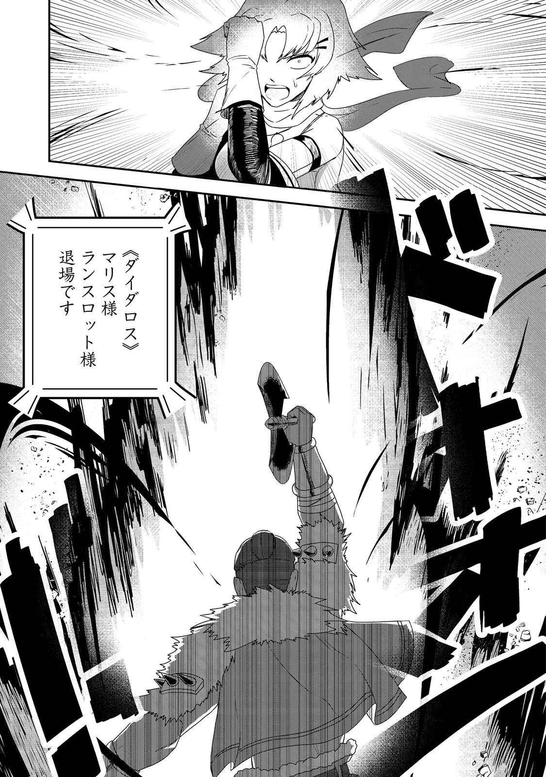 ANOTHER FRONTIER ONLINE: SEISANKEI SKILL WO KIWAMETARA CHEAT NA NPC WO YATOERU YOU NI NARIMASHITA (MANGA) - raw - Chapter 22 - https://jpdd.ccdd.to/JPDD/24011505/13xydu3uwln.jpg