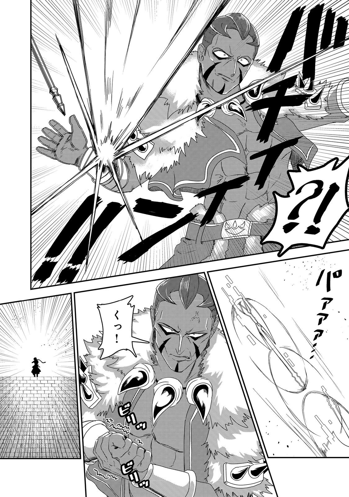 ANOTHER FRONTIER ONLINE: SEISANKEI SKILL WO KIWAMETARA CHEAT NA NPC WO YATOERU YOU NI NARIMASHITA (MANGA) - raw - Chapter 21 - https://jpdd.ccdd.to/JPDD/24011505/1oqf3hxrjmd.jpg