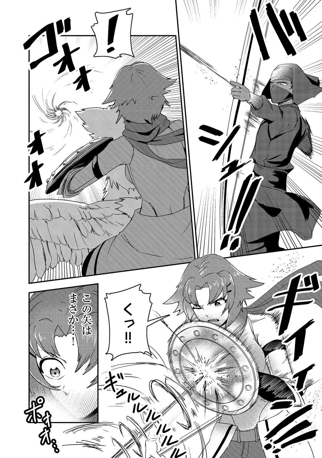 ANOTHER FRONTIER ONLINE: SEISANKEI SKILL WO KIWAMETARA CHEAT NA NPC WO YATOERU YOU NI NARIMASHITA (MANGA) - raw - Chapter 22 - https://jpdd.ccdd.to/JPDD/24011505/1v33hv0aist.jpg