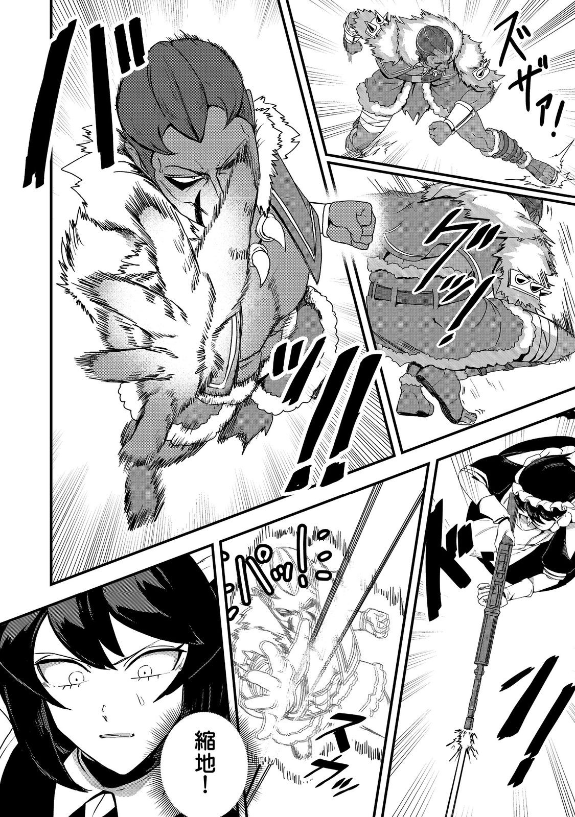 ANOTHER FRONTIER ONLINE: SEISANKEI SKILL WO KIWAMETARA CHEAT NA NPC WO YATOERU YOU NI NARIMASHITA (MANGA) - raw - Chapter 23 - https://jpdd.ccdd.to/JPDD/24011505/2arxml5phgl.jpg