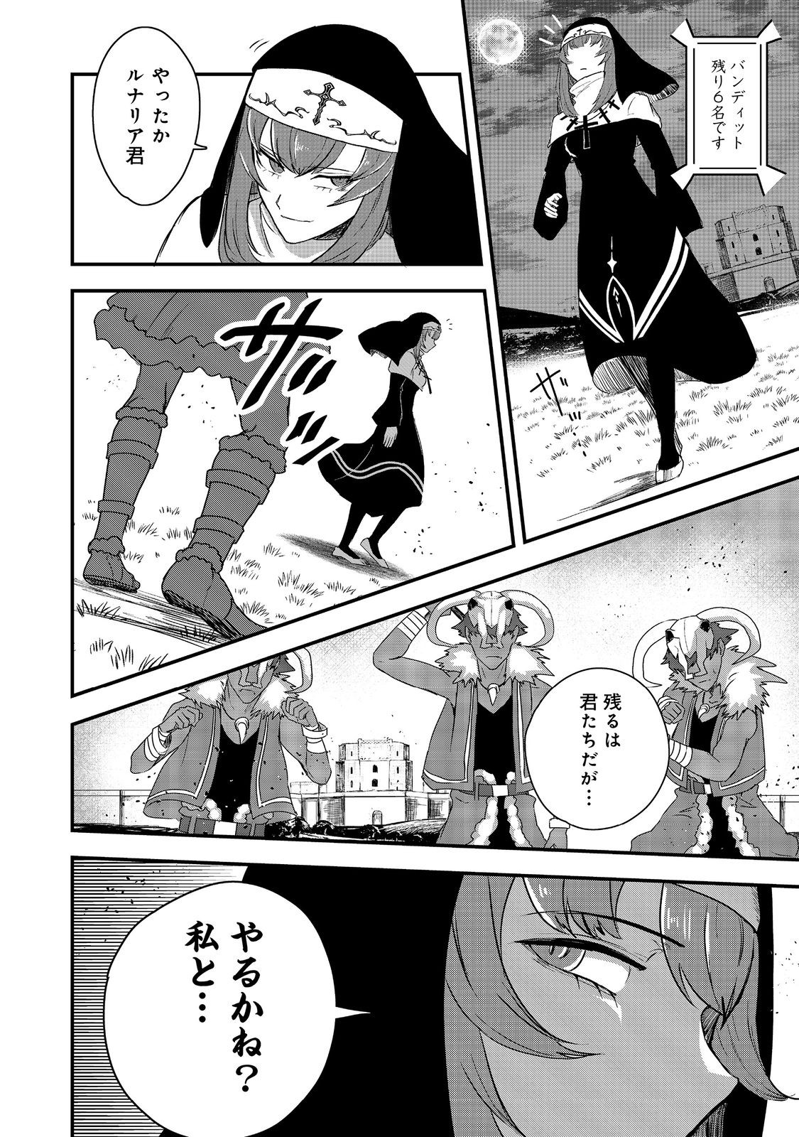 ANOTHER FRONTIER ONLINE: SEISANKEI SKILL WO KIWAMETARA CHEAT NA NPC WO YATOERU YOU NI NARIMASHITA (MANGA) - raw - Chapter 23 - https://jpdd.ccdd.to/JPDD/24011505/3cafk4tzrrv.jpg