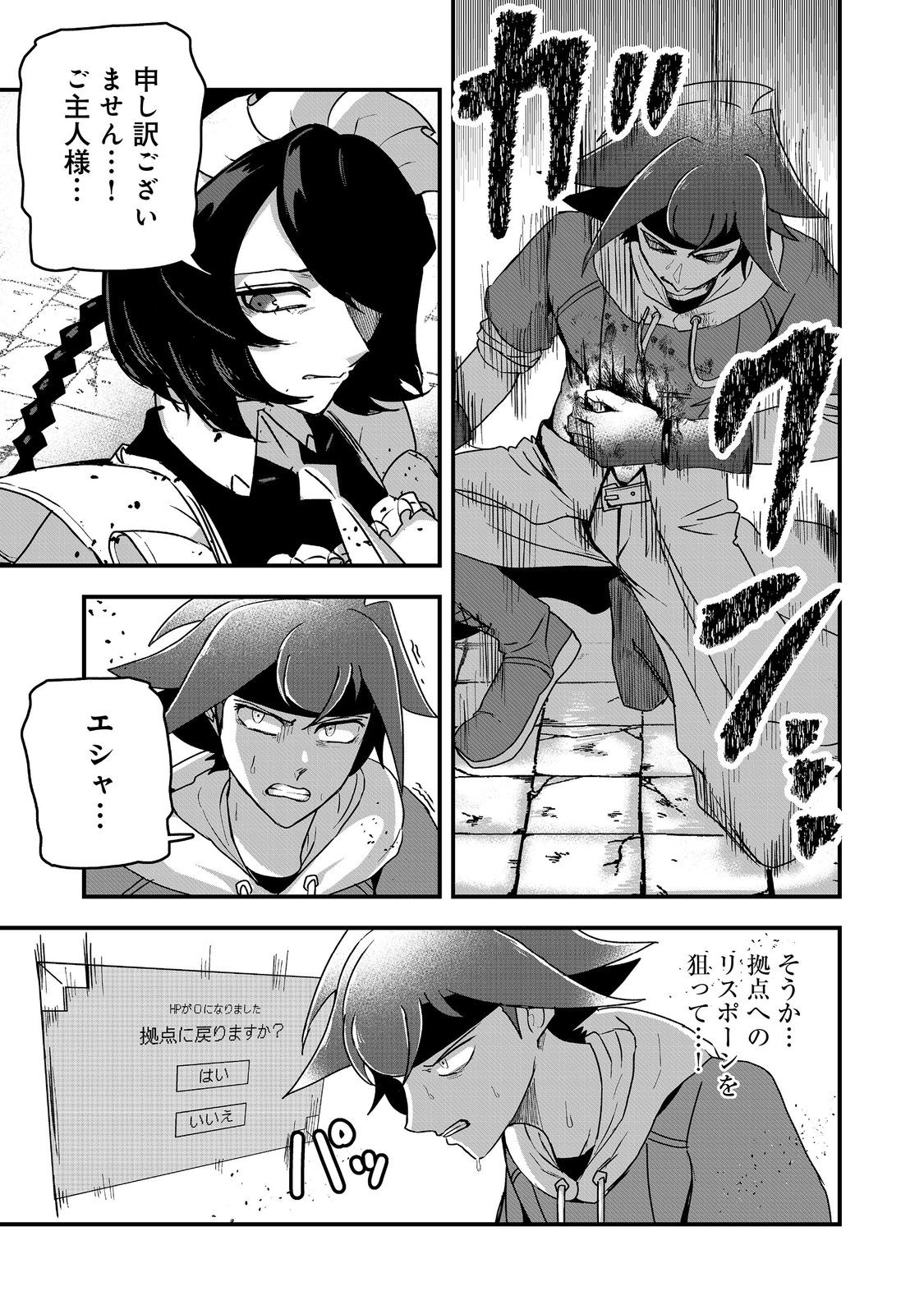 ANOTHER FRONTIER ONLINE: SEISANKEI SKILL WO KIWAMETARA CHEAT NA NPC WO YATOERU YOU NI NARIMASHITA (MANGA) - raw - Chapter 25 - https://jpdd.ccdd.to/JPDD/24011505/3qjqztgqv02.jpg