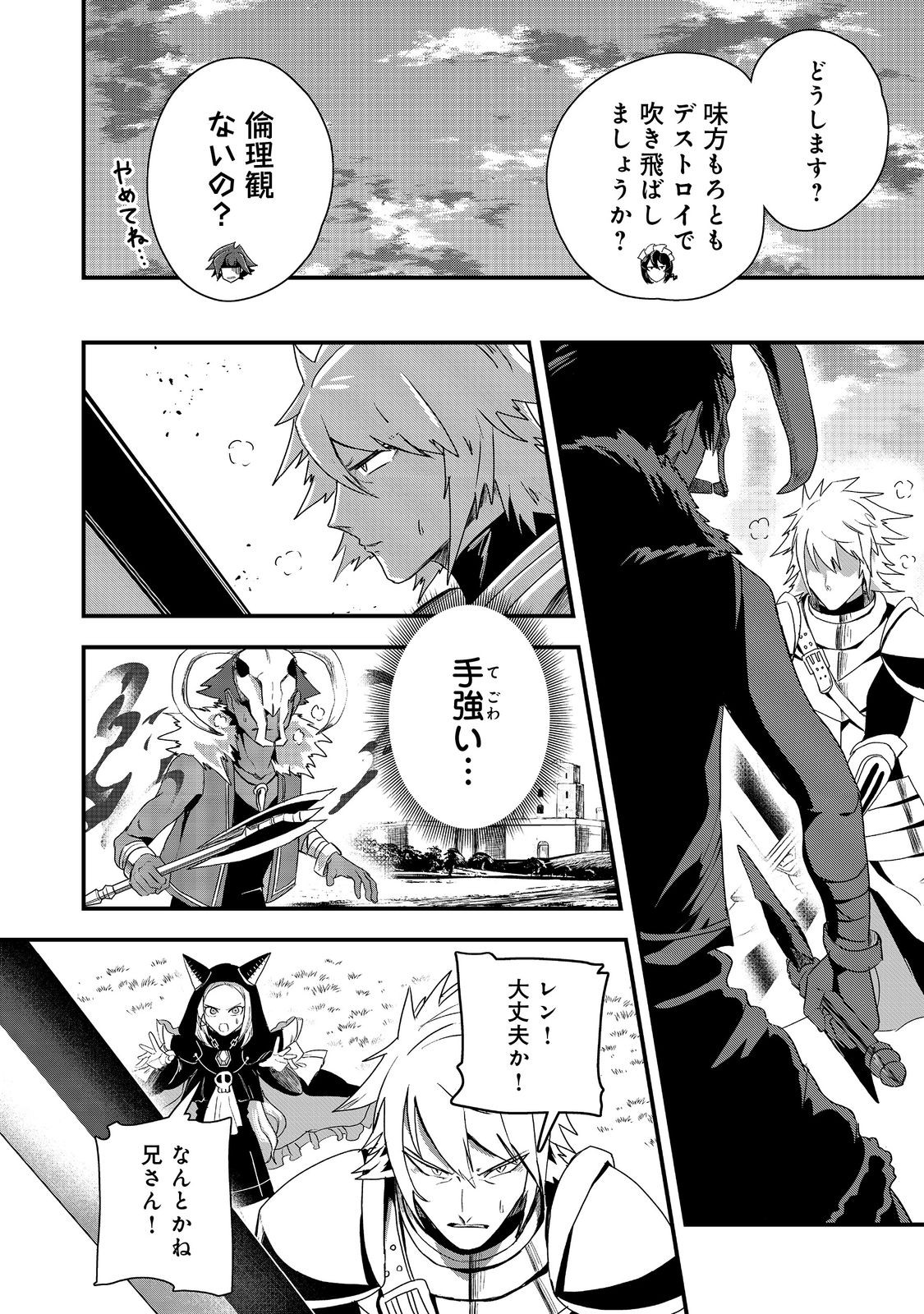 ANOTHER FRONTIER ONLINE: SEISANKEI SKILL WO KIWAMETARA CHEAT NA NPC WO YATOERU YOU NI NARIMASHITA (MANGA) - raw - Chapter 23 - https://jpdd.ccdd.to/JPDD/24011505/3yitjic5jjl.jpg