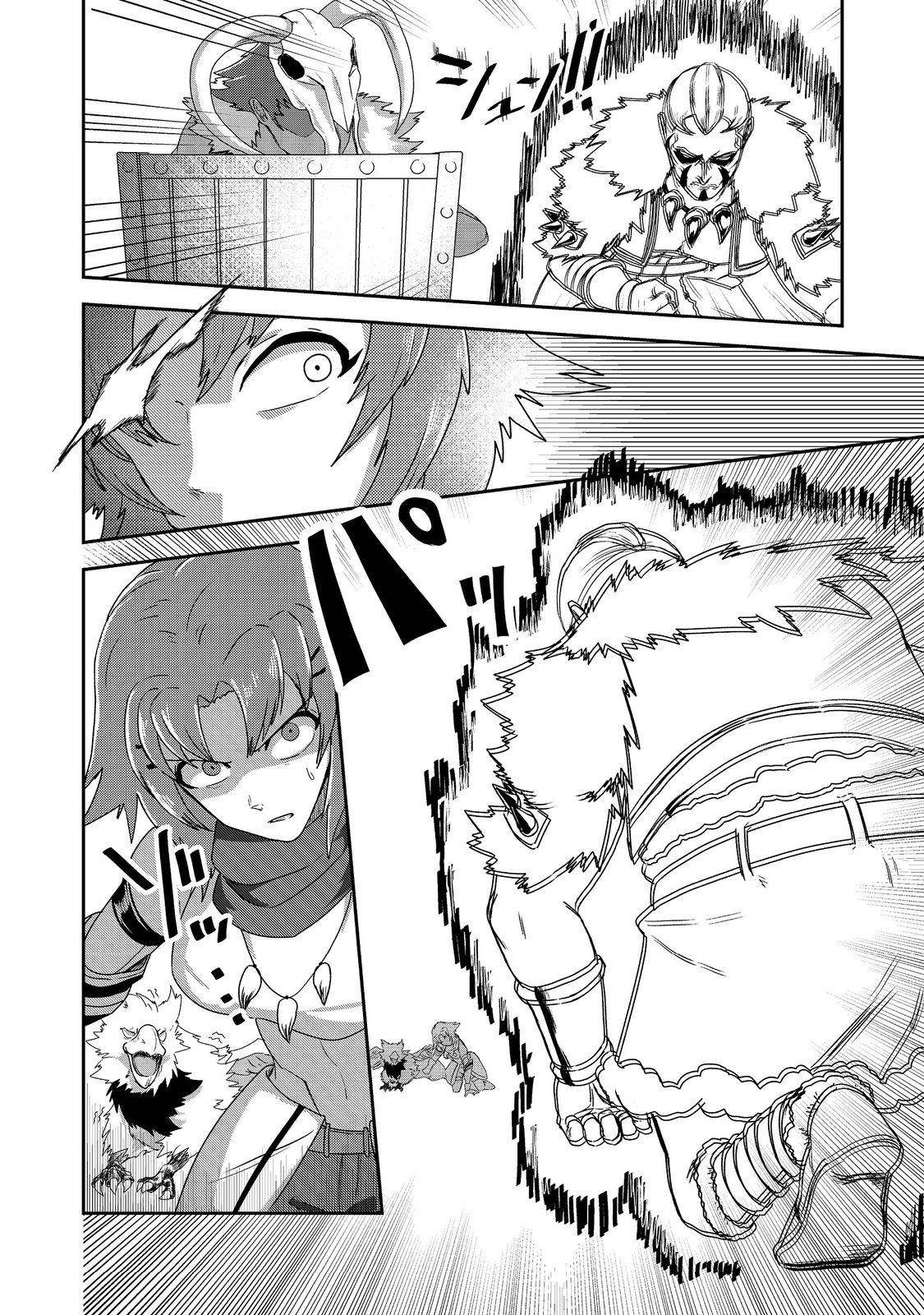 ANOTHER FRONTIER ONLINE: SEISANKEI SKILL WO KIWAMETARA CHEAT NA NPC WO YATOERU YOU NI NARIMASHITA (MANGA) - raw - Chapter 22 - https://jpdd.ccdd.to/JPDD/24011505/4ahu2bfzlae.jpg