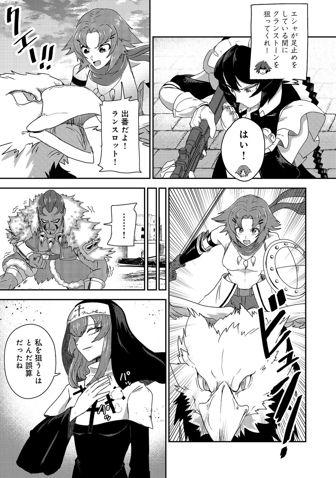 ANOTHER FRONTIER ONLINE: SEISANKEI SKILL WO KIWAMETARA CHEAT NA NPC WO YATOERU YOU NI NARIMASHITA (MANGA) - raw - Chapter 22 - https://jpdd.ccdd.to/JPDD/24011505/4sf2bf3jtlf.jpg