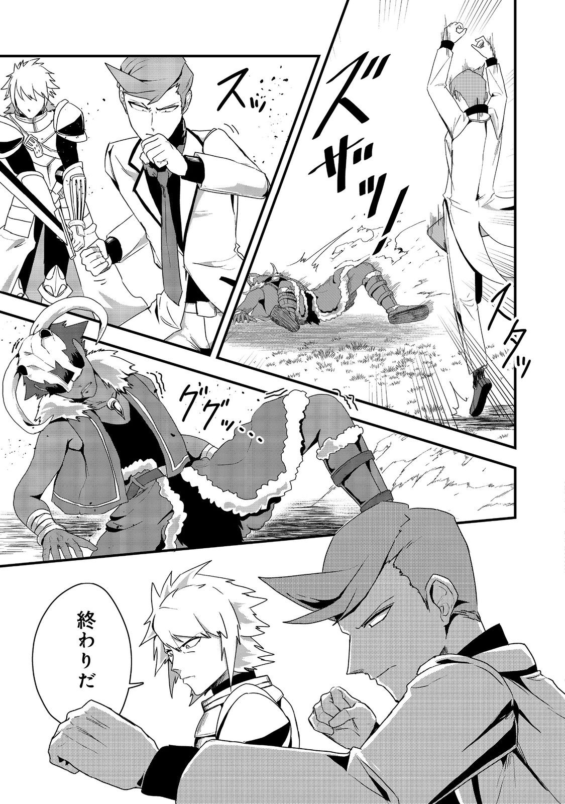 ANOTHER FRONTIER ONLINE: SEISANKEI SKILL WO KIWAMETARA CHEAT NA NPC WO YATOERU YOU NI NARIMASHITA (MANGA) - raw - Chapter 23 - https://jpdd.ccdd.to/JPDD/24011505/5quvgy2cixc.jpg
