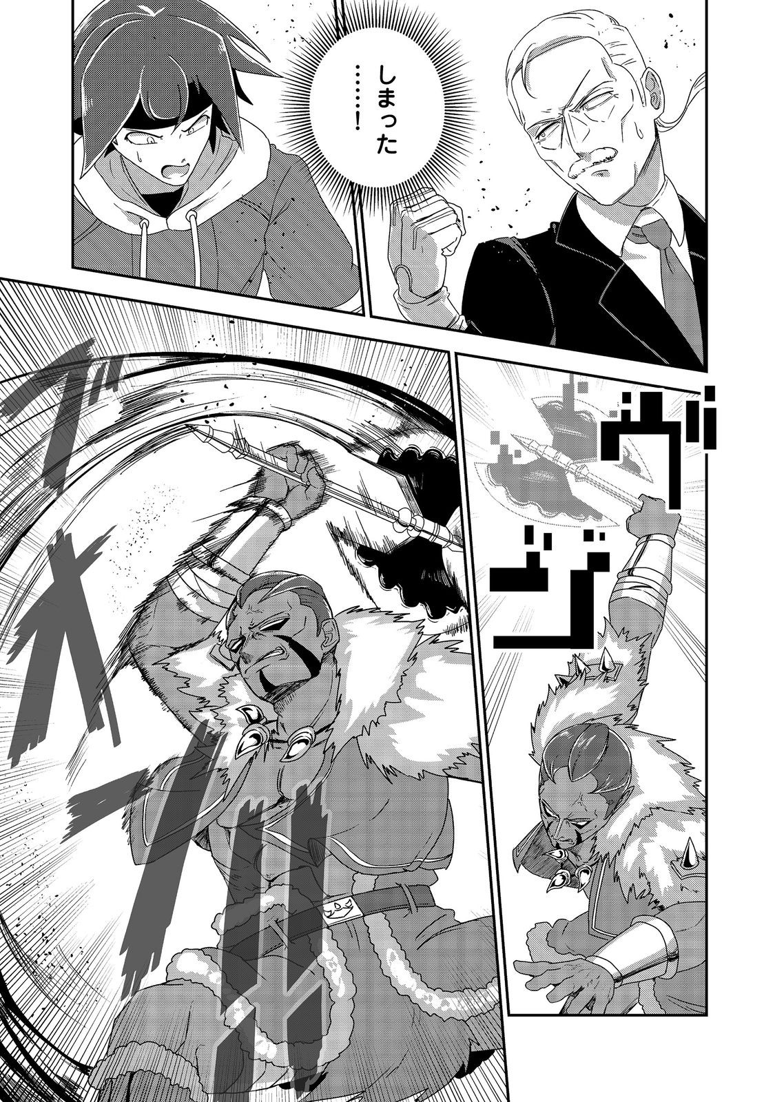 ANOTHER FRONTIER ONLINE: SEISANKEI SKILL WO KIWAMETARA CHEAT NA NPC WO YATOERU YOU NI NARIMASHITA (MANGA) - raw - Chapter 22 - https://jpdd.ccdd.to/JPDD/24011505/a0nlur33mnw.jpg