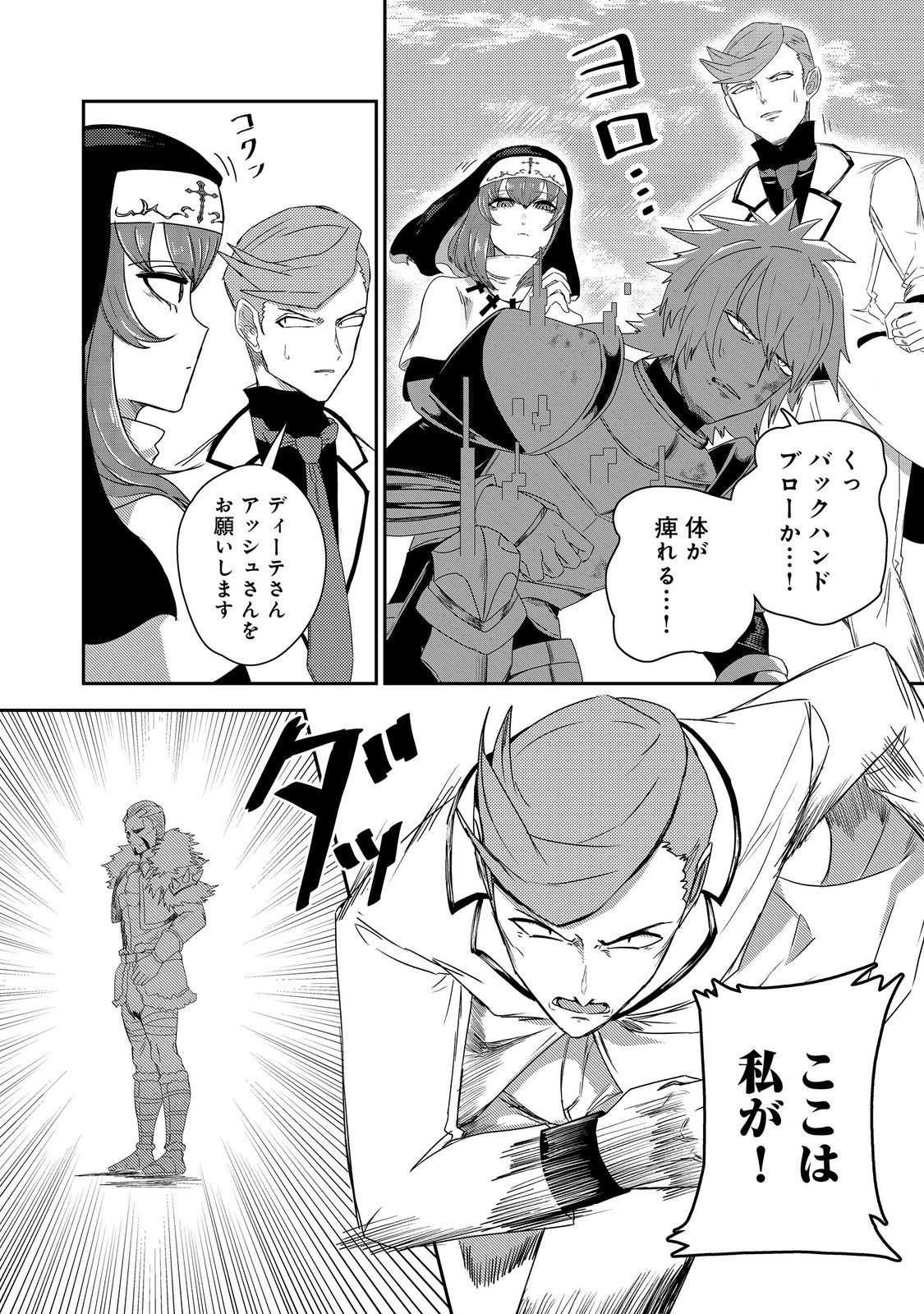 ANOTHER FRONTIER ONLINE: SEISANKEI SKILL WO KIWAMETARA CHEAT NA NPC WO YATOERU YOU NI NARIMASHITA (MANGA) - raw - Chapter 21 - https://jpdd.ccdd.to/JPDD/24011505/abxwtfwsxo0.jpg