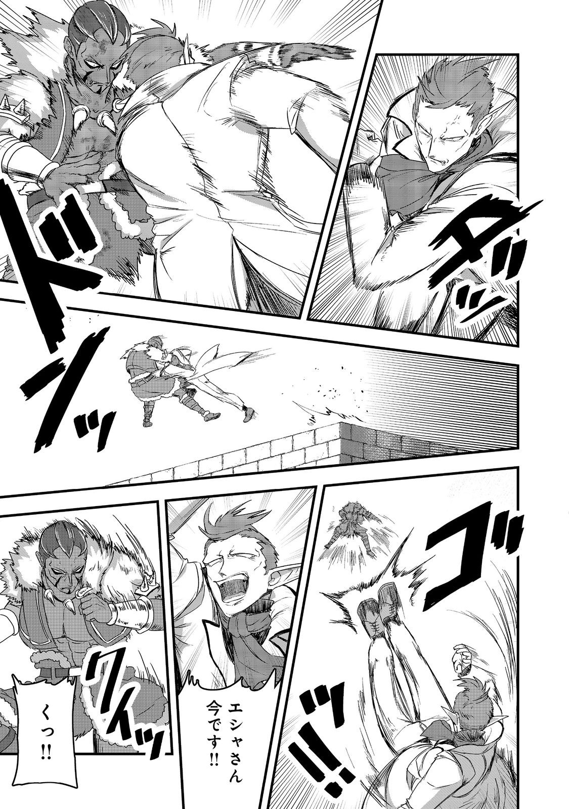 ANOTHER FRONTIER ONLINE: SEISANKEI SKILL WO KIWAMETARA CHEAT NA NPC WO YATOERU YOU NI NARIMASHITA (MANGA) - raw - Chapter 23 - https://jpdd.ccdd.to/JPDD/24011505/bc5au1o3q4f.jpg