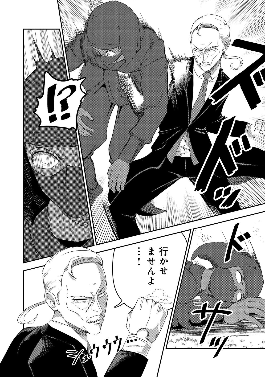 ANOTHER FRONTIER ONLINE: SEISANKEI SKILL WO KIWAMETARA CHEAT NA NPC WO YATOERU YOU NI NARIMASHITA (MANGA) - raw - Chapter 22 - https://jpdd.ccdd.to/JPDD/24011505/ch2yknrbqws.jpg
