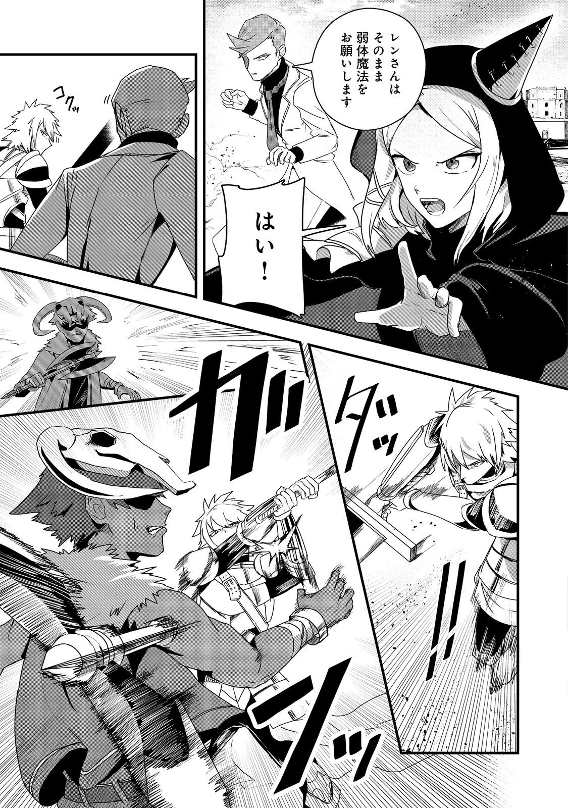 ANOTHER FRONTIER ONLINE: SEISANKEI SKILL WO KIWAMETARA CHEAT NA NPC WO YATOERU YOU NI NARIMASHITA (MANGA) - raw - Chapter 23 - https://jpdd.ccdd.to/JPDD/24011505/cz01o05zi2k.jpg