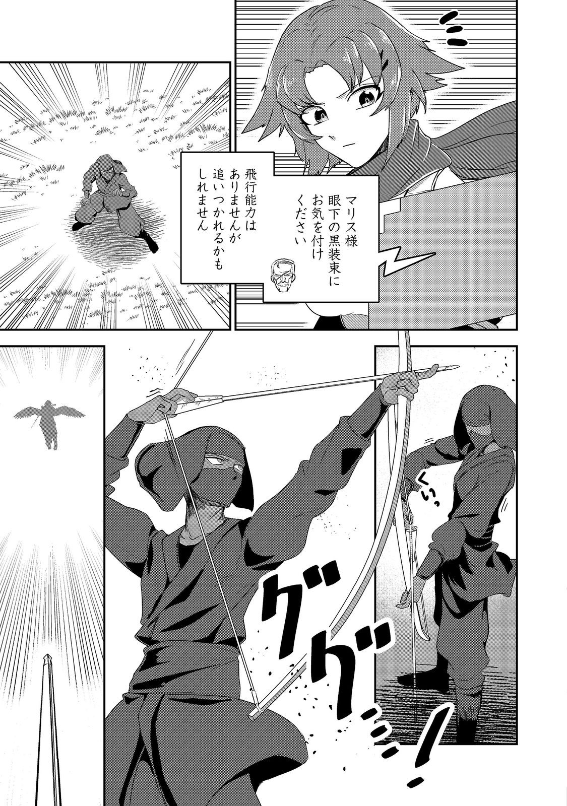 ANOTHER FRONTIER ONLINE: SEISANKEI SKILL WO KIWAMETARA CHEAT NA NPC WO YATOERU YOU NI NARIMASHITA (MANGA) - raw - Chapter 22 - https://jpdd.ccdd.to/JPDD/24011505/dalt1qion1s.jpg
