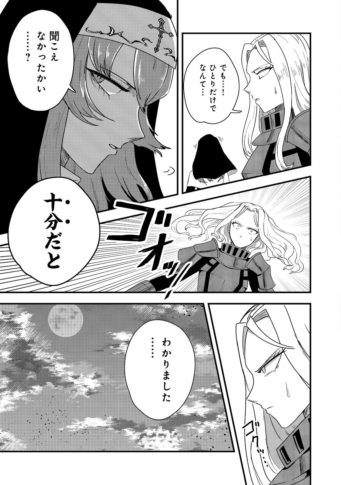 ANOTHER FRONTIER ONLINE: SEISANKEI SKILL WO KIWAMETARA CHEAT NA NPC WO YATOERU YOU NI NARIMASHITA (MANGA) - raw - Chapter 23 - https://jpdd.ccdd.to/JPDD/24011505/emowmm54qan.jpg