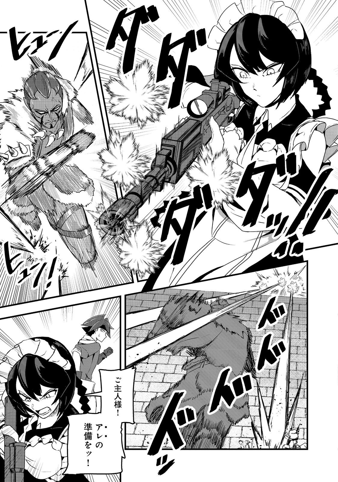 ANOTHER FRONTIER ONLINE: SEISANKEI SKILL WO KIWAMETARA CHEAT NA NPC WO YATOERU YOU NI NARIMASHITA (MANGA) - raw - Chapter 23 - https://jpdd.ccdd.to/JPDD/24011505/ft0llh2scpk.jpg