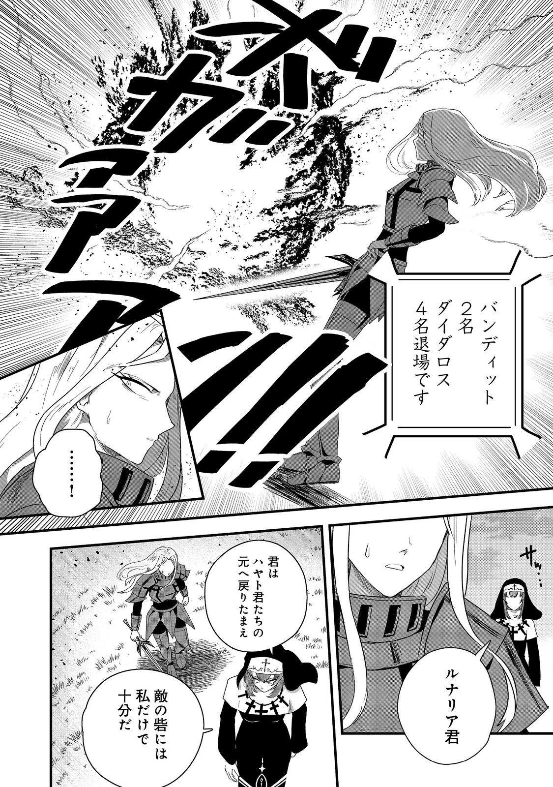 ANOTHER FRONTIER ONLINE: SEISANKEI SKILL WO KIWAMETARA CHEAT NA NPC WO YATOERU YOU NI NARIMASHITA (MANGA) - raw - Chapter 23 - https://jpdd.ccdd.to/JPDD/24011505/g1elpxsnnci.jpg