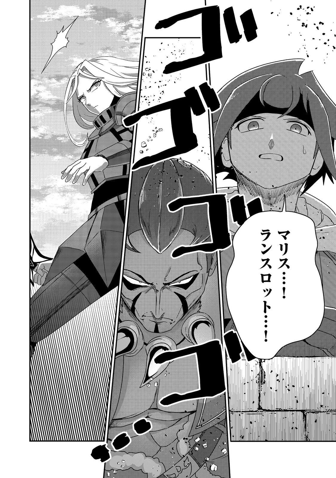 ANOTHER FRONTIER ONLINE: SEISANKEI SKILL WO KIWAMETARA CHEAT NA NPC WO YATOERU YOU NI NARIMASHITA (MANGA) - raw - Chapter 22 - https://jpdd.ccdd.to/JPDD/24011505/i4bftmubknn.jpg