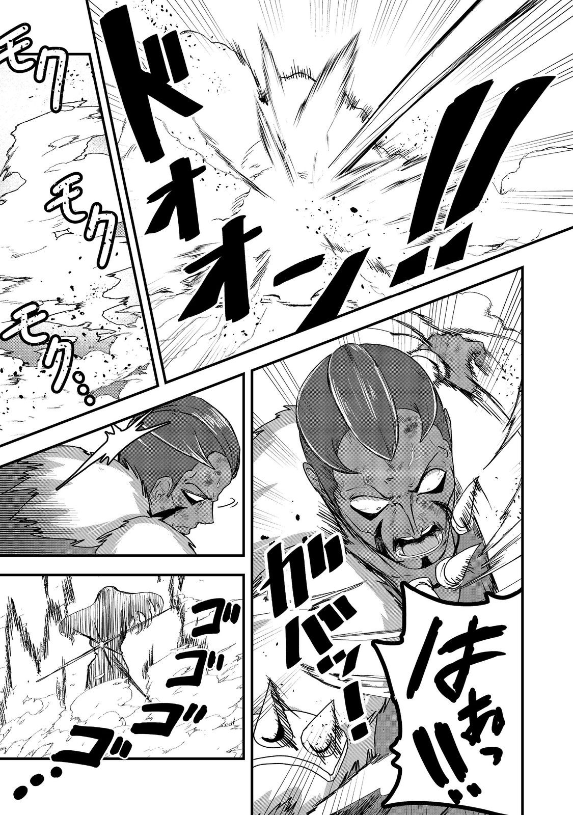 ANOTHER FRONTIER ONLINE: SEISANKEI SKILL WO KIWAMETARA CHEAT NA NPC WO YATOERU YOU NI NARIMASHITA (MANGA) - raw - Chapter 23 - https://jpdd.ccdd.to/JPDD/24011505/izf0e4bdpcl.jpg