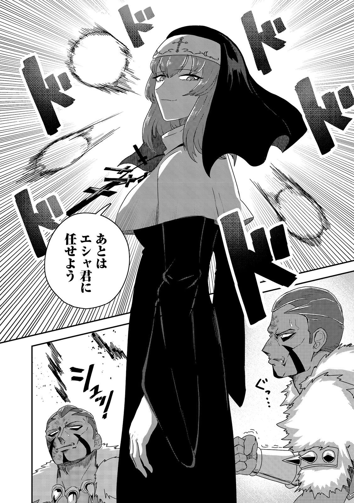 ANOTHER FRONTIER ONLINE: SEISANKEI SKILL WO KIWAMETARA CHEAT NA NPC WO YATOERU YOU NI NARIMASHITA (MANGA) - raw - Chapter 22 - https://jpdd.ccdd.to/JPDD/24011505/jbnafabyajp.jpg
