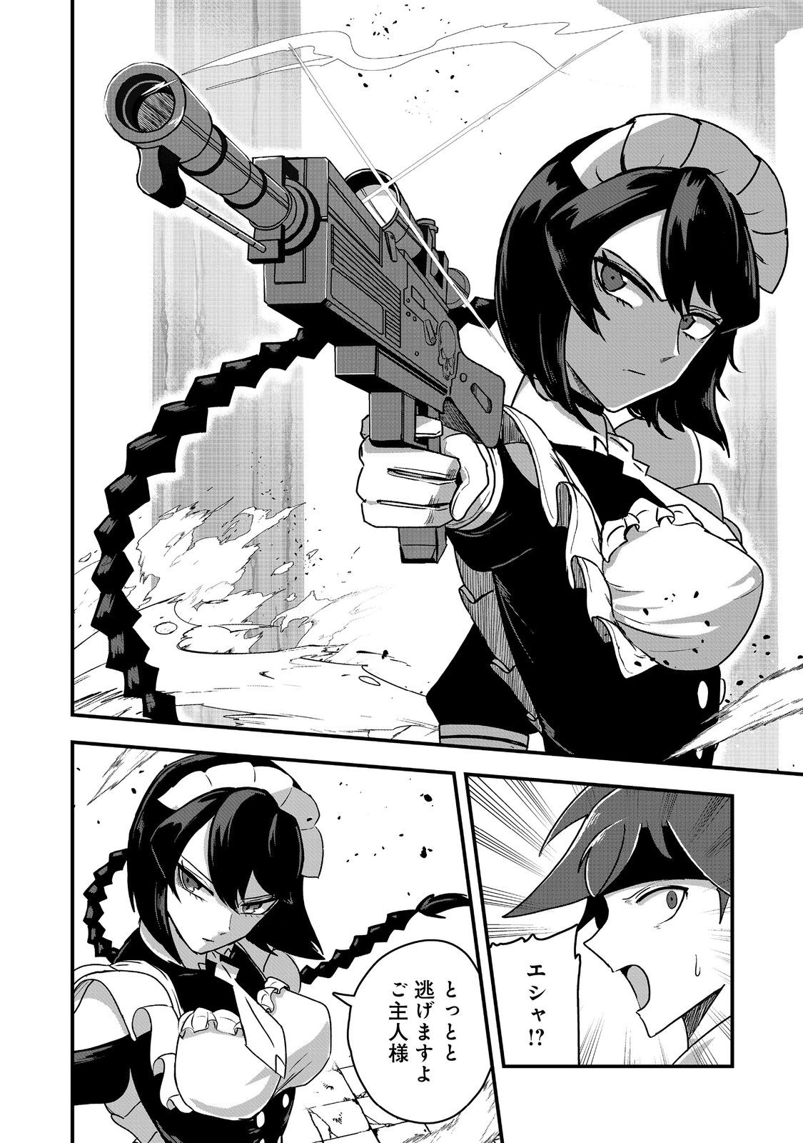 ANOTHER FRONTIER ONLINE: SEISANKEI SKILL WO KIWAMETARA CHEAT NA NPC WO YATOERU YOU NI NARIMASHITA (MANGA) - raw - Chapter 24 - https://jpdd.ccdd.to/JPDD/24011505/k0ghnxmlaj1.jpg