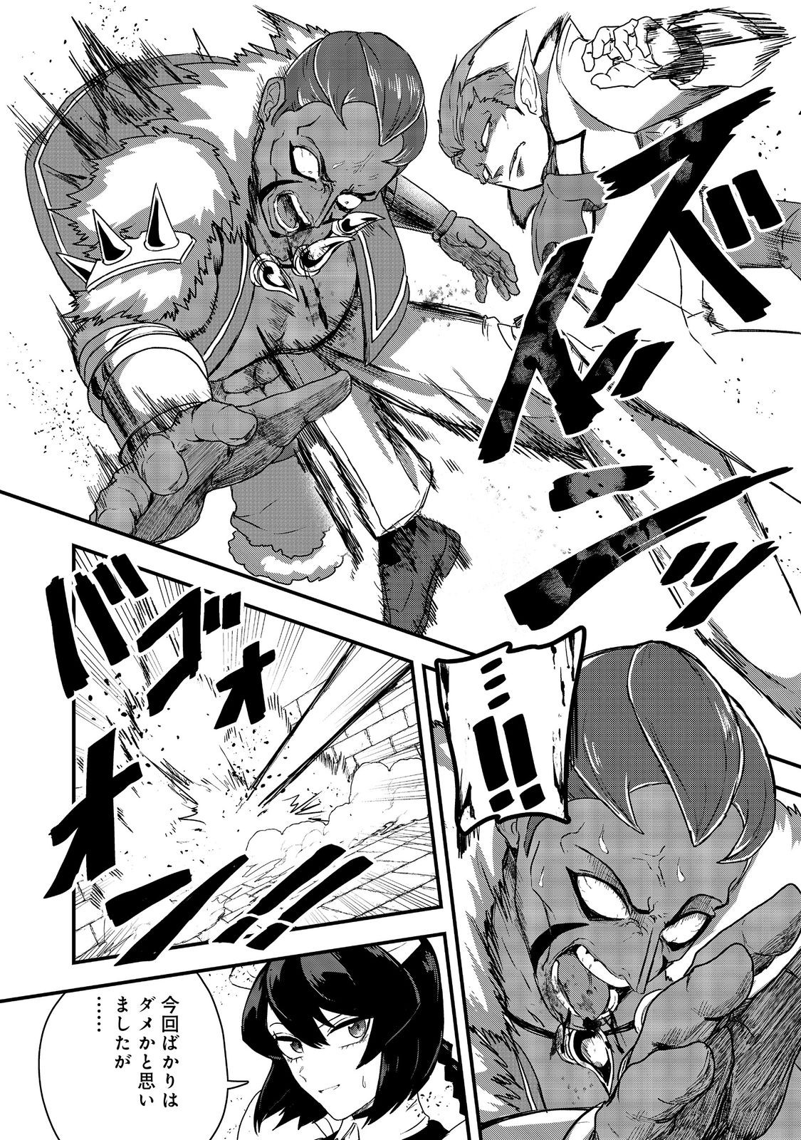 ANOTHER FRONTIER ONLINE: SEISANKEI SKILL WO KIWAMETARA CHEAT NA NPC WO YATOERU YOU NI NARIMASHITA (MANGA) - raw - Chapter 23 - https://jpdd.ccdd.to/JPDD/24011505/kkxffzawz2k.jpg