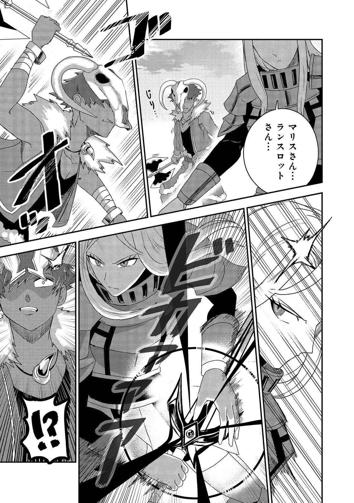 ANOTHER FRONTIER ONLINE: SEISANKEI SKILL WO KIWAMETARA CHEAT NA NPC WO YATOERU YOU NI NARIMASHITA (MANGA) - raw - Chapter 22 - https://jpdd.ccdd.to/JPDD/24011505/lmcunhdwsmo.jpg