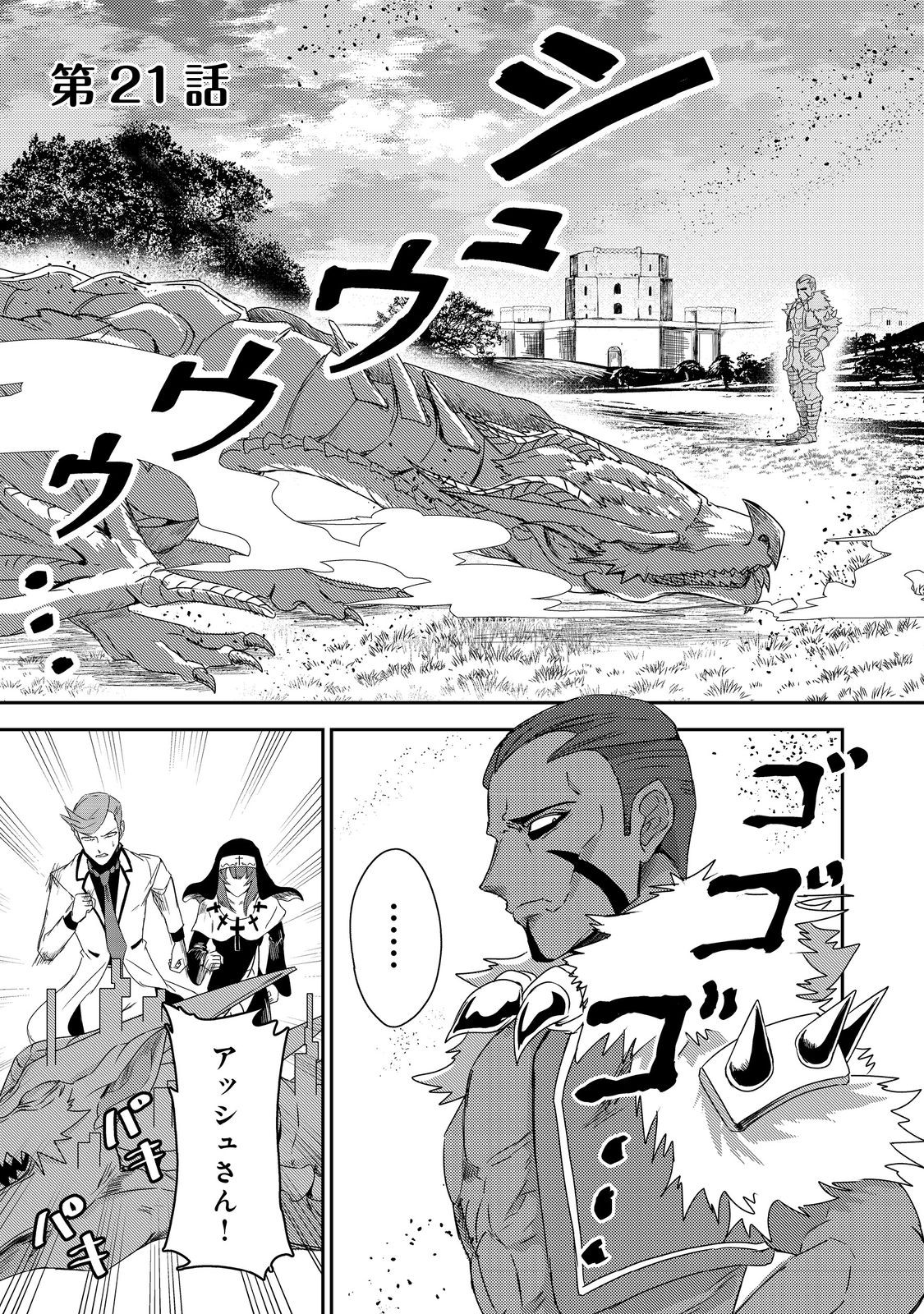 ANOTHER FRONTIER ONLINE: SEISANKEI SKILL WO KIWAMETARA CHEAT NA NPC WO YATOERU YOU NI NARIMASHITA (MANGA) - raw - Chapter 21 - https://jpdd.ccdd.to/JPDD/24011505/mgqfsl5wikc.jpg