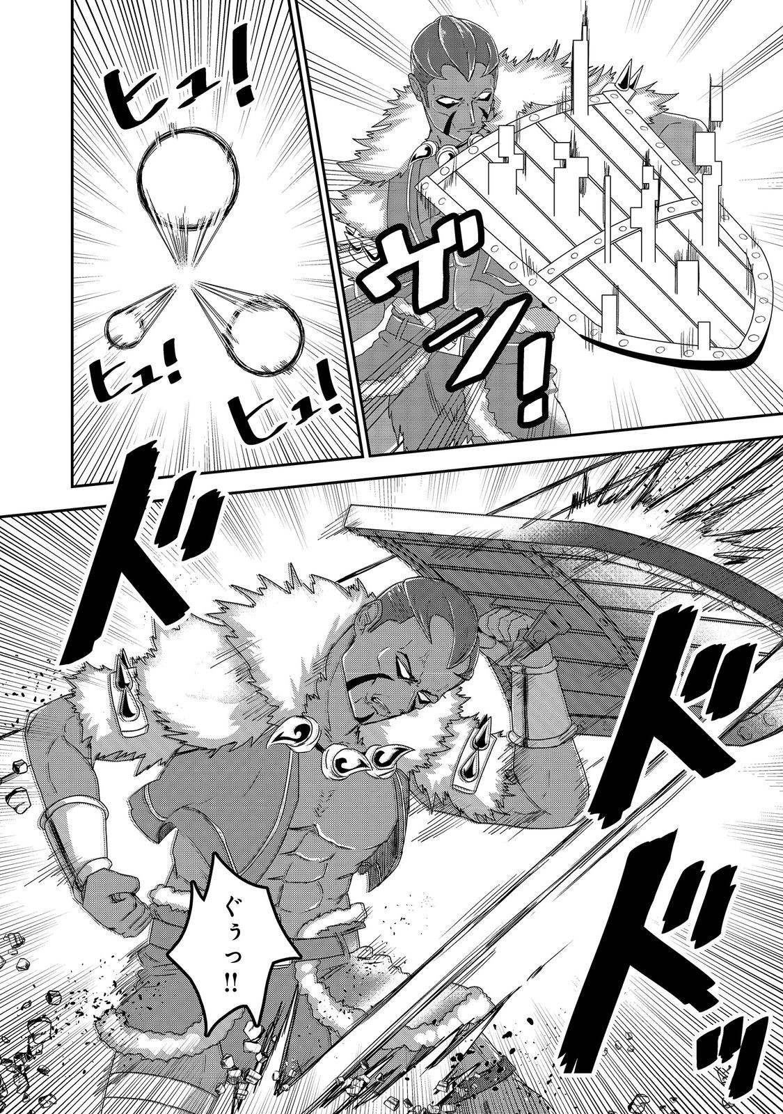 ANOTHER FRONTIER ONLINE: SEISANKEI SKILL WO KIWAMETARA CHEAT NA NPC WO YATOERU YOU NI NARIMASHITA (MANGA) - raw - Chapter 21 - https://jpdd.ccdd.to/JPDD/24011505/natfrvordga.jpg