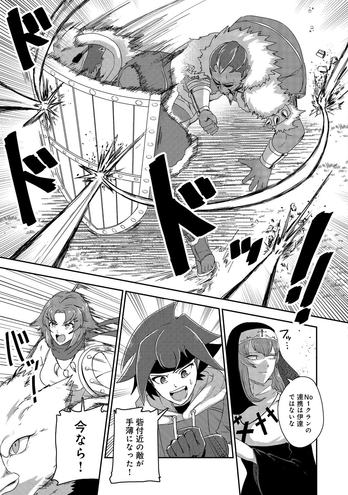 ANOTHER FRONTIER ONLINE: SEISANKEI SKILL WO KIWAMETARA CHEAT NA NPC WO YATOERU YOU NI NARIMASHITA (MANGA) - raw - Chapter 22 - https://jpdd.ccdd.to/JPDD/24011505/ptszmtsmwzu.jpg