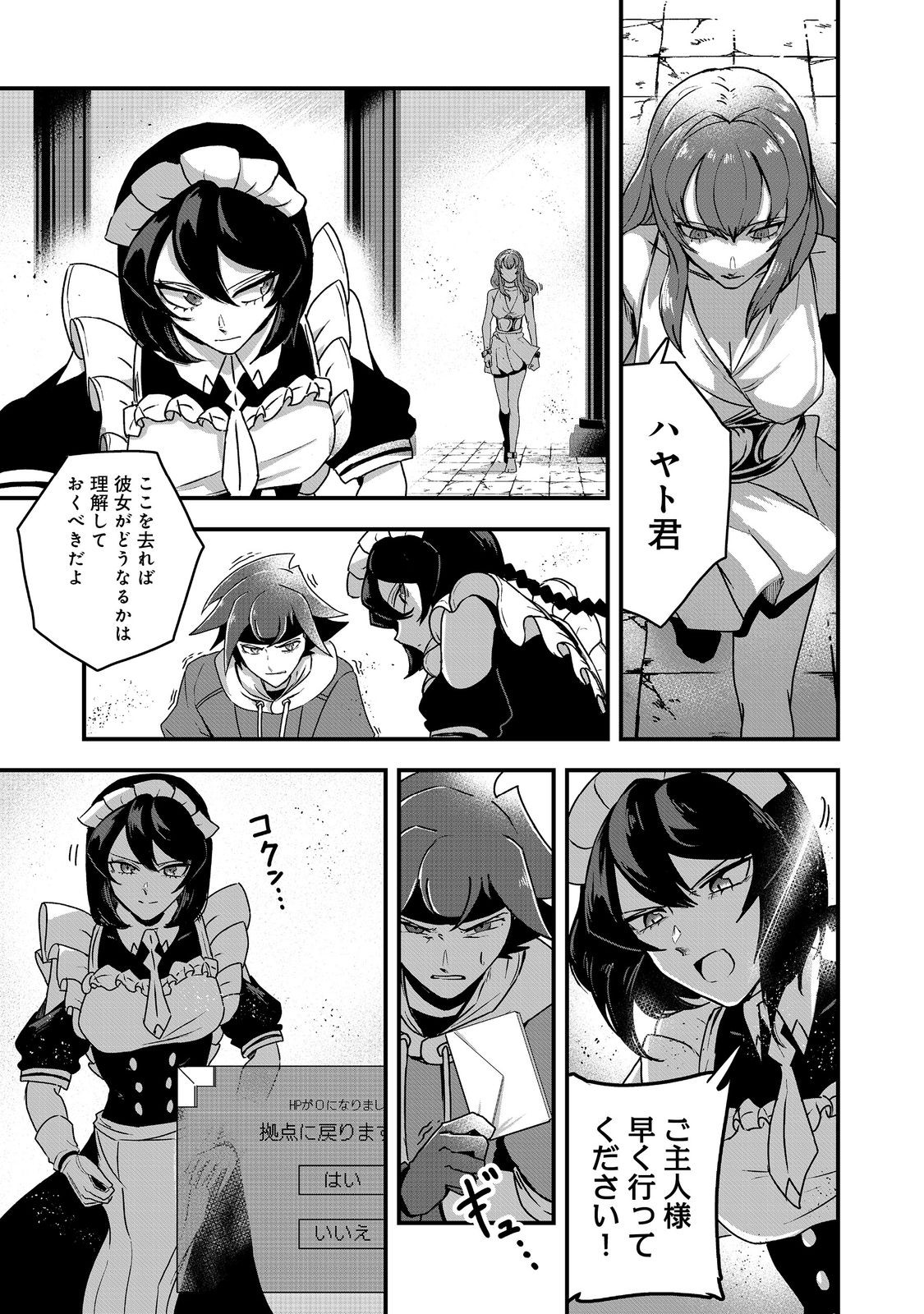 ANOTHER FRONTIER ONLINE: SEISANKEI SKILL WO KIWAMETARA CHEAT NA NPC WO YATOERU YOU NI NARIMASHITA (MANGA) - raw - Chapter 25 - https://jpdd.ccdd.to/JPDD/24011505/pxi24mvj53m.jpg